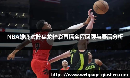 球神高清直播