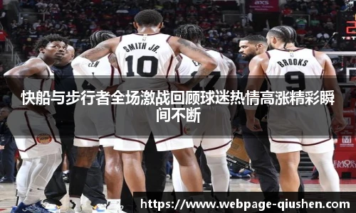 球神体育