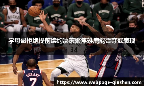 球神体育