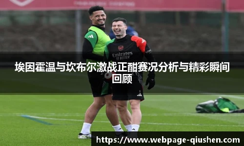 球神高清直播