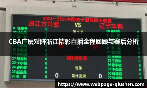 球神高清直播