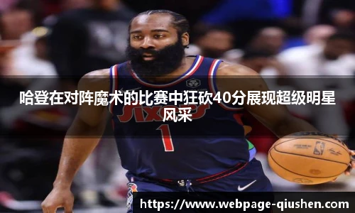 球神高清直播