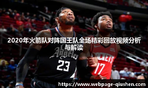球神体育直播