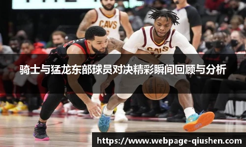 球神直播