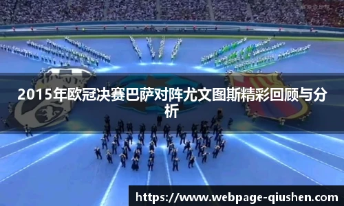 球神体育