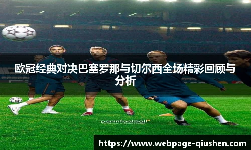 球神体育
