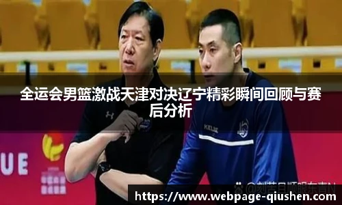 球神体育直播
