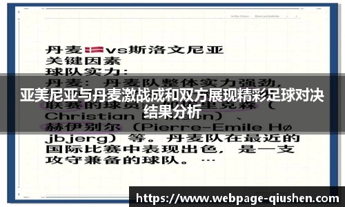 球神高清直播