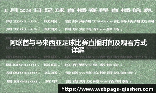 球神高清直播