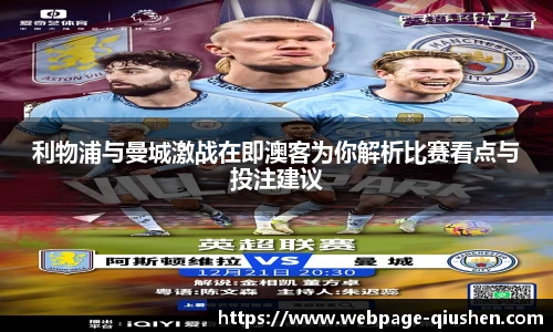 球神高清直播