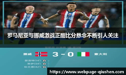 球神体育直播