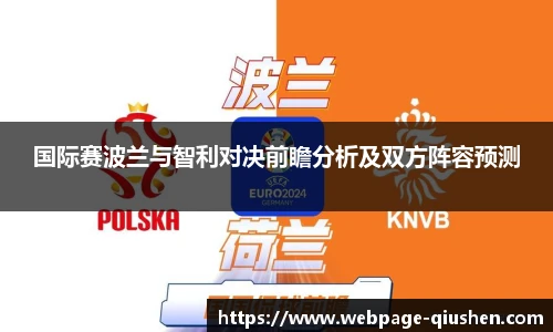 球神高清直播