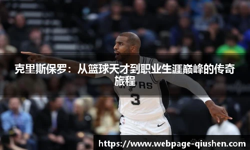 球神高清直播