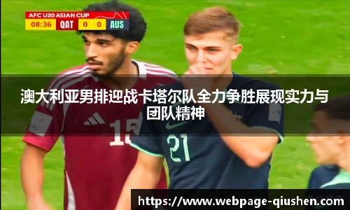 球神体育
