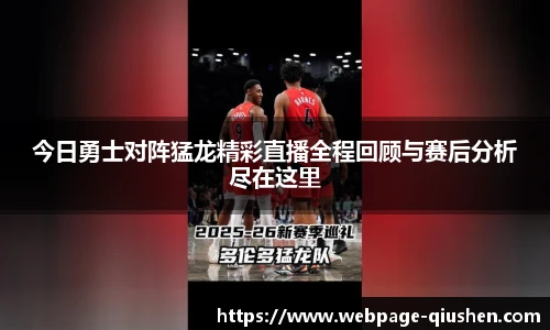 球神高清直播