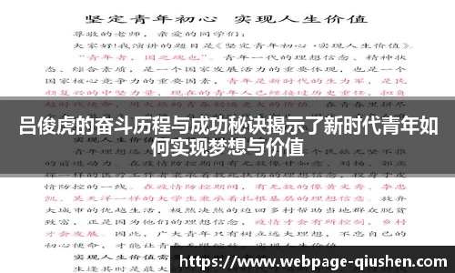 球神体育