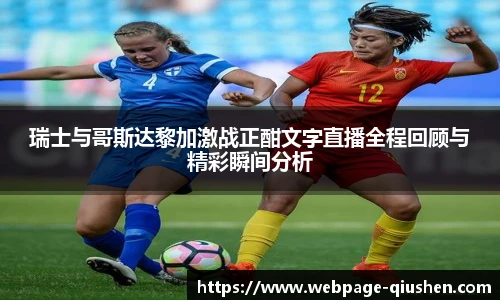 球神高清直播