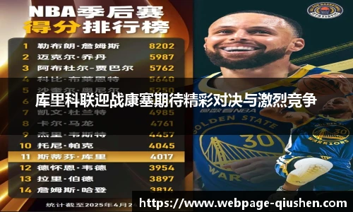 球神高清直播