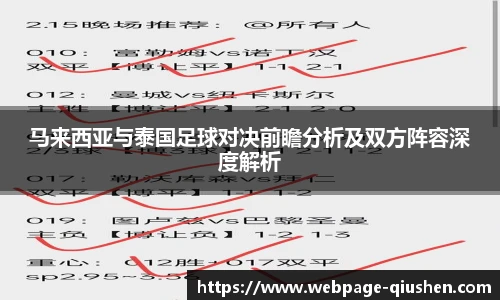 球神体育直播