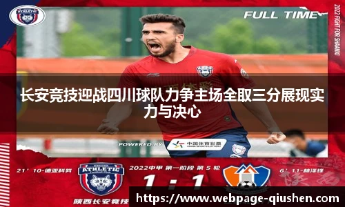 球神体育