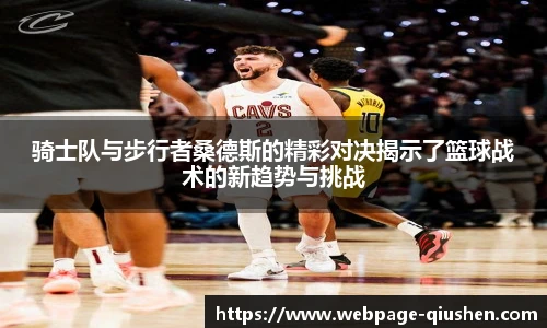 球神体育直播