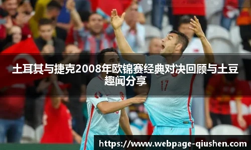 球神体育