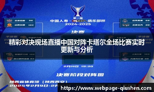 球神高清直播