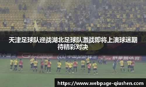 球神体育直播