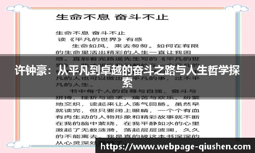 球神体育直播